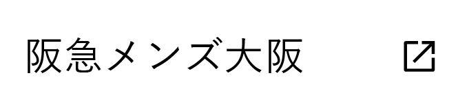 阪急メンズ大阪